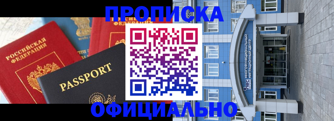 временная регистрация законно в Калининграде