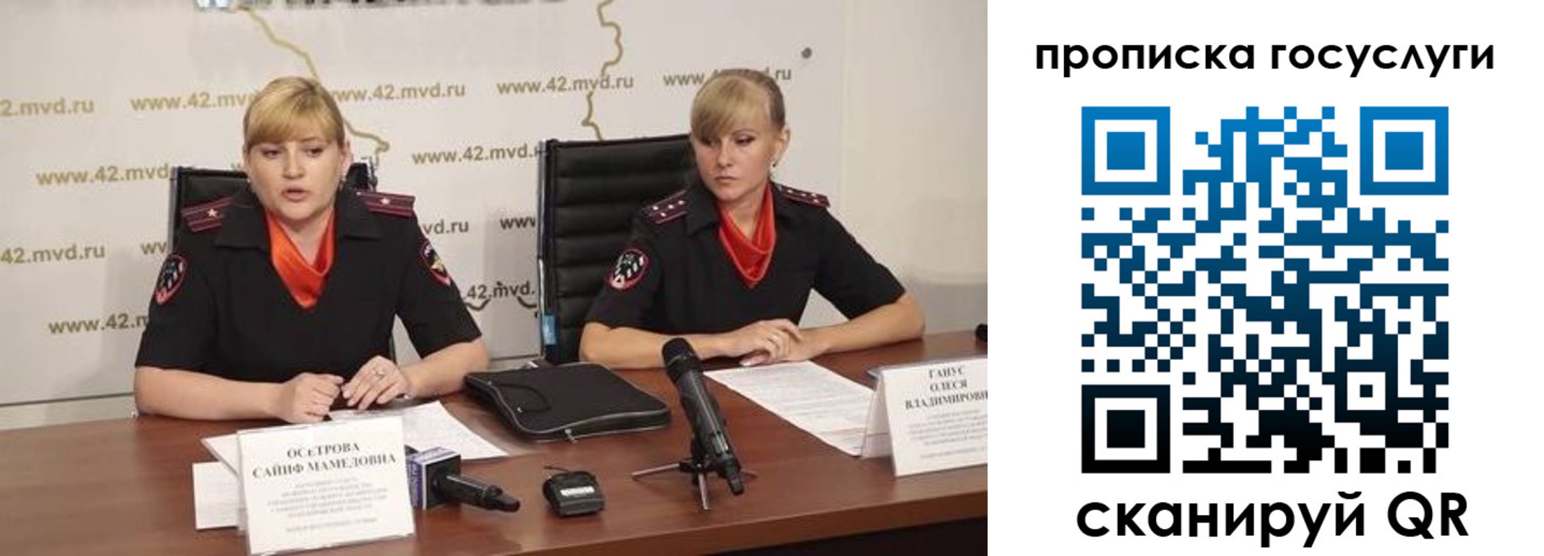 временная прописка в Калининграде