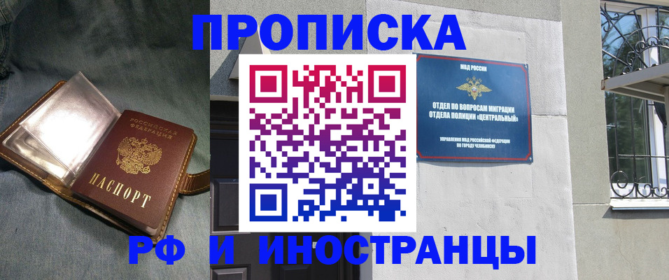 прописка для школы в Калининграде