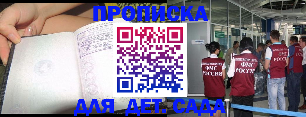 временная регистрация недорого в Калининграде