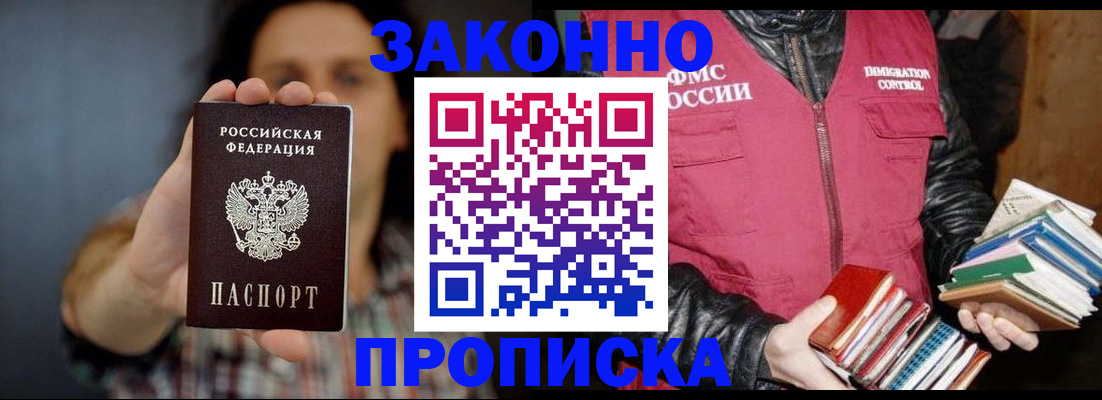 миграционный учет в Калининграде