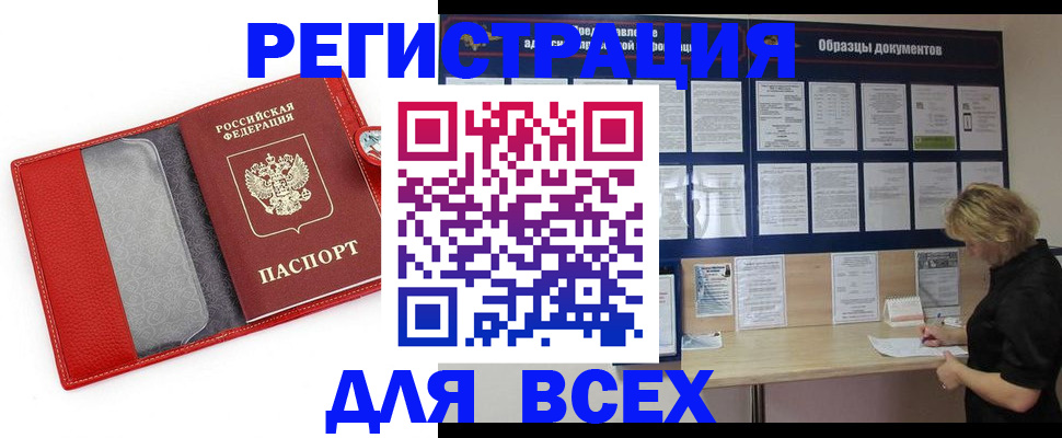 прописка от собственника в Калининграде