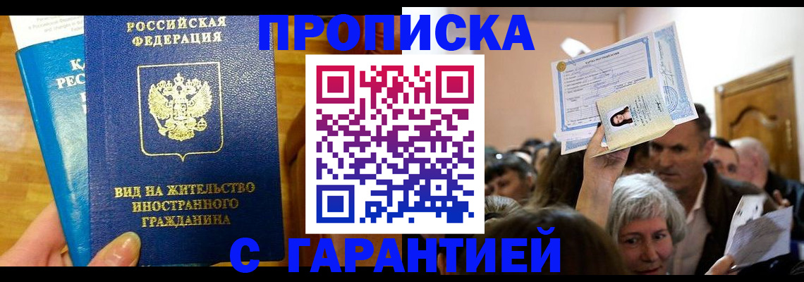 временная регистрация в квартире в Калининграде