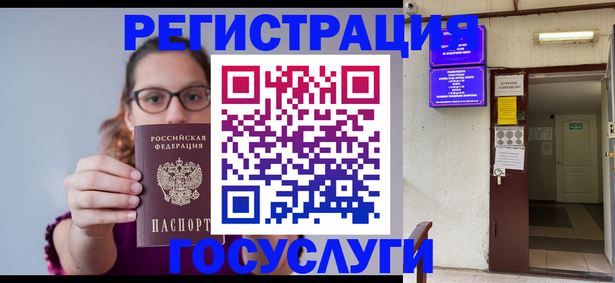 временная регистрация законно в Калининграде