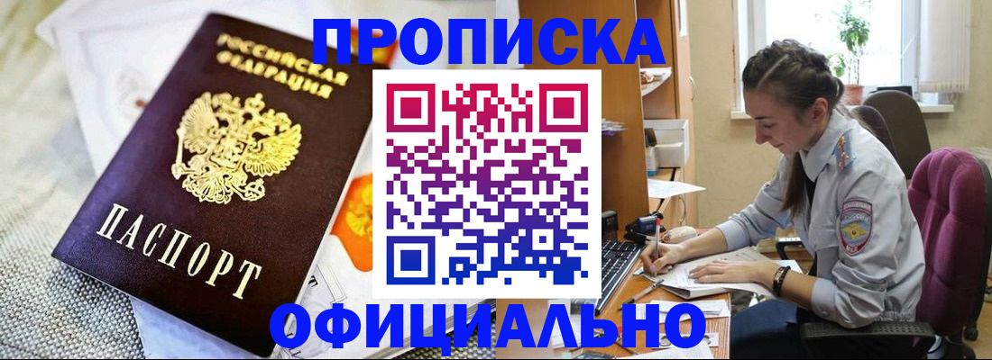 временная регистрация адрес в Калининграде