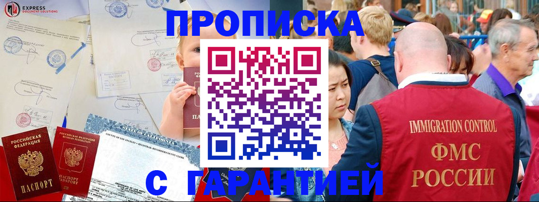 временная регистрация собственник в Калининграде