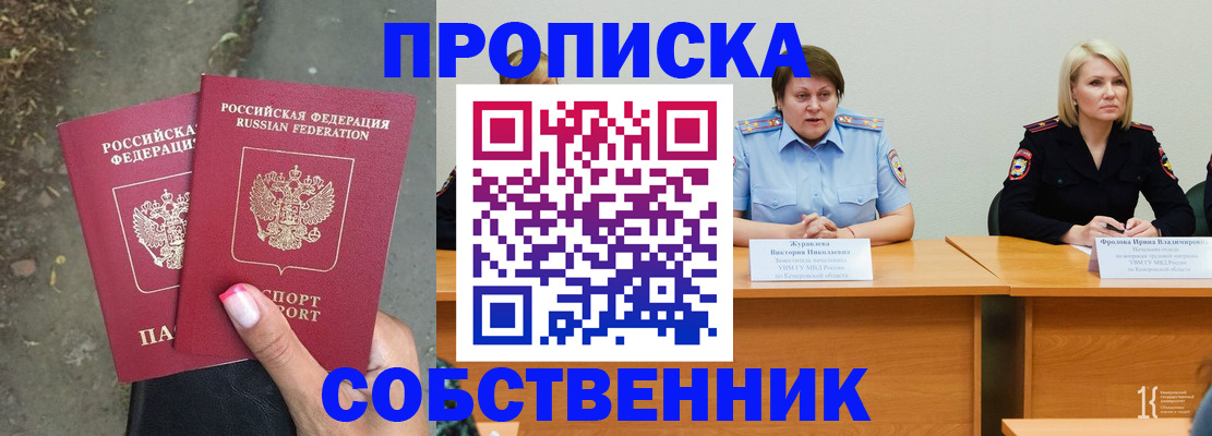 временная регистрация недорого в Калининграде